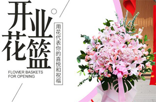 重庆云阳县栖霞镇花篮配送